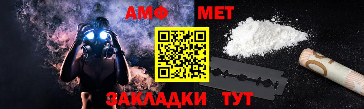 АМФ  АМФ Розовый  АМФ  Малгобек  Вход с VPN 