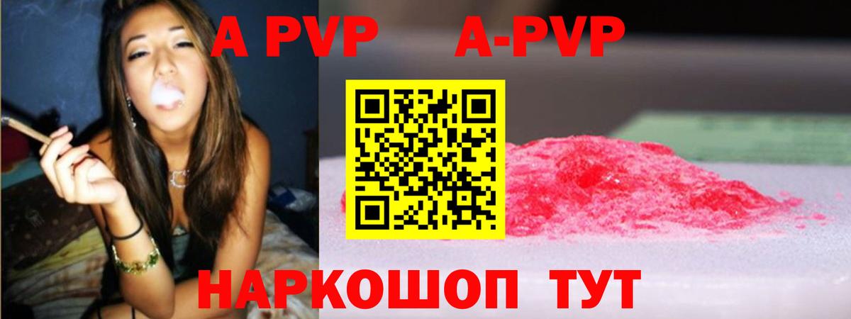 Альфа ПВП крисы CK  Альфа ПВП крисы CK  Вход с VPN  Малгобек 