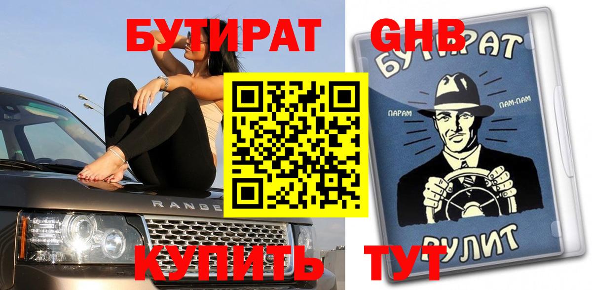 БУТИРАТ оксана  Вход с VPN  Малгобек 