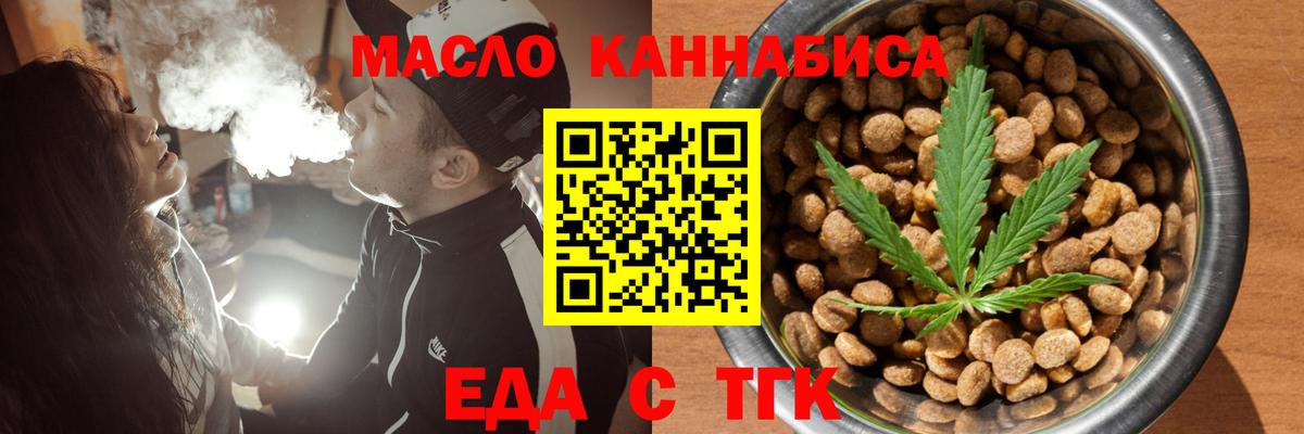 Печенье с ТГК конопля  Вход с VPN  Малгобек 