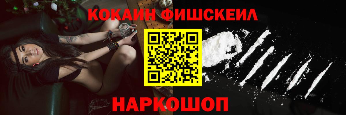 Малгобек  COCAIN Эквадор  Вход с VPN 
