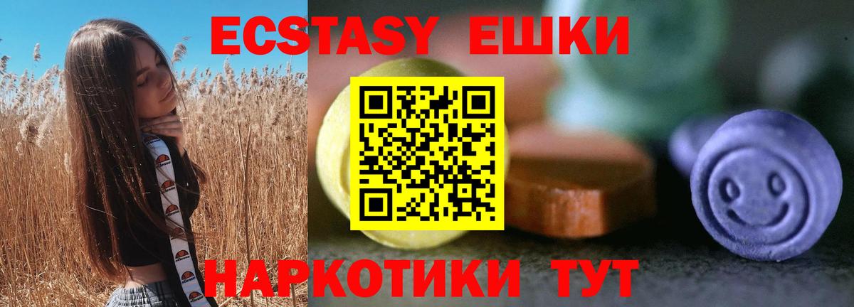 mega ONION  где купить наркоту  Ecstasy 280мг  Вход с VPN  ЭКСТАЗИ TESLA  Малгобек 
