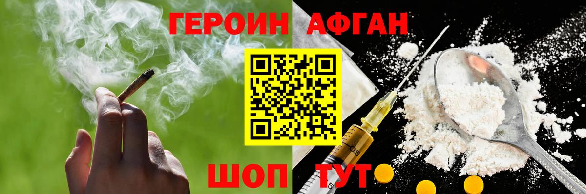 Героин хмурый  Вход с VPN  Героин  Малгобек 