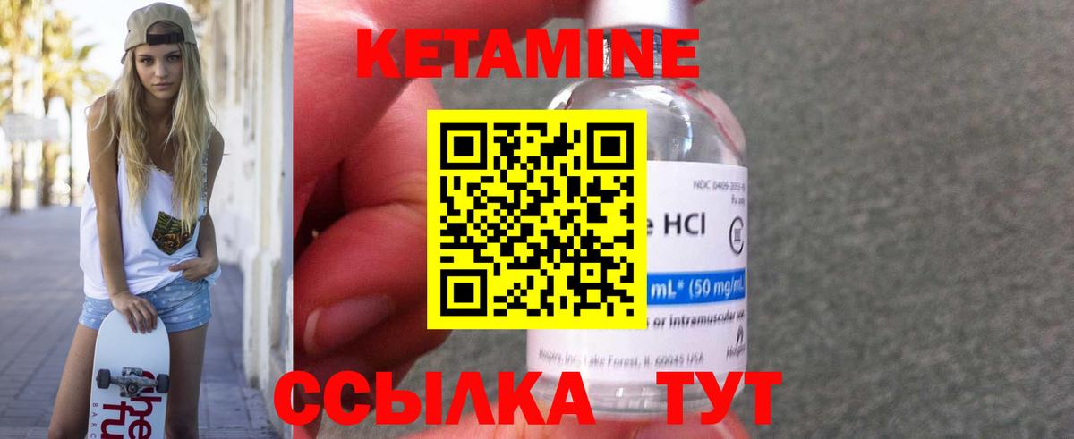 КЕТАМИН ketamine  Вход с VPN  mega зеркало  КЕТАМИН ketamine  Малгобек 
