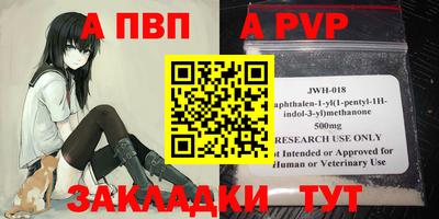 apvp Гусев
