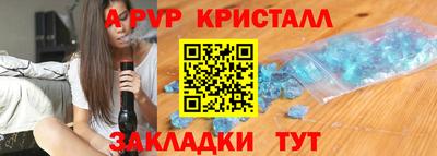apvp Гусев