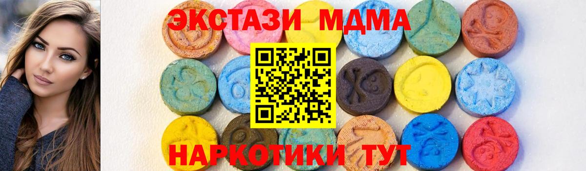 МДМА Molly Малгобек