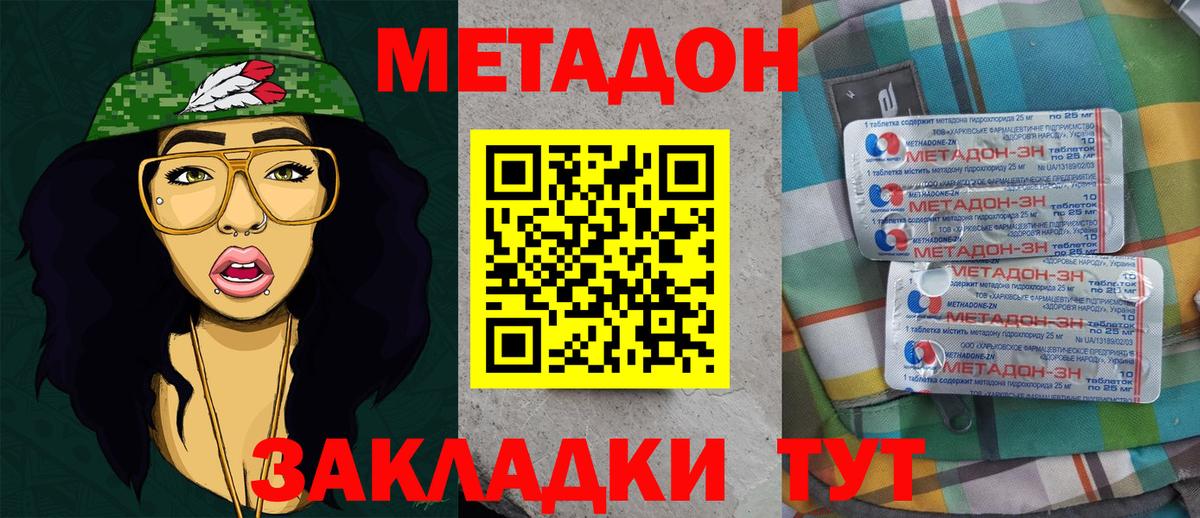 Метадон VHQ Малгобек