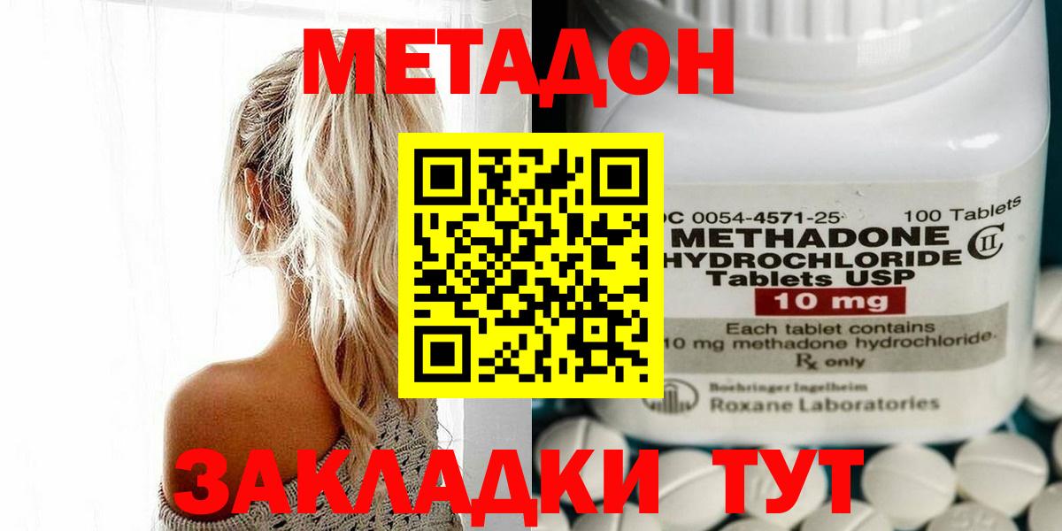 Малгобек  МЕТАДОН VHQ  Вход с VPN  МЕТАДОН мёд 