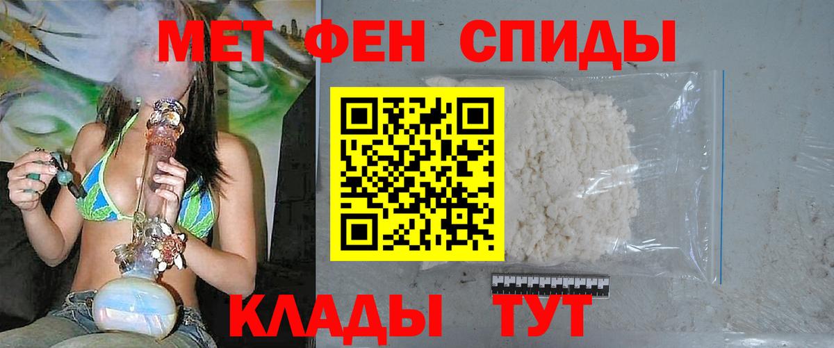 Первитин винт  Первитин винт  Малгобек  МЕТАМФЕТАМИН  Вход с VPN 