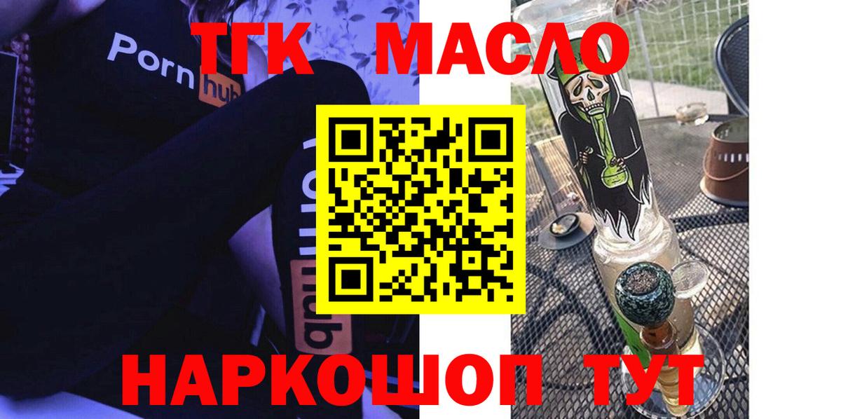 Малгобек  ТГК THC oil  ТГК THC oil  закладки  Вход с VPN 